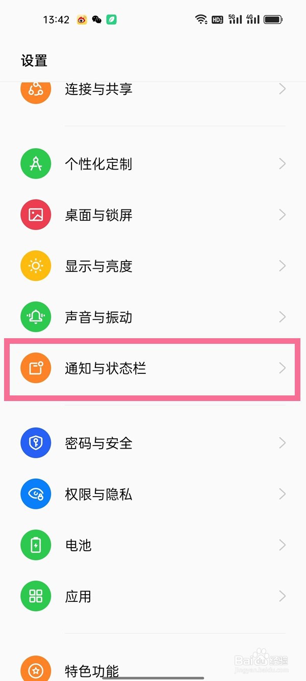 OPPO手机电量百分比如何设置