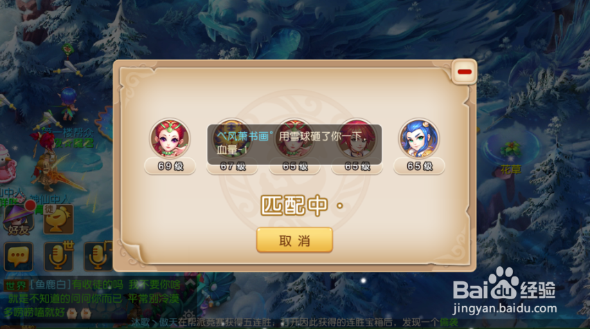 梦幻西游手游如何玩银装堆雪趣？