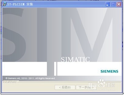 如何进行s7-PLCSIM仿真软件的安装