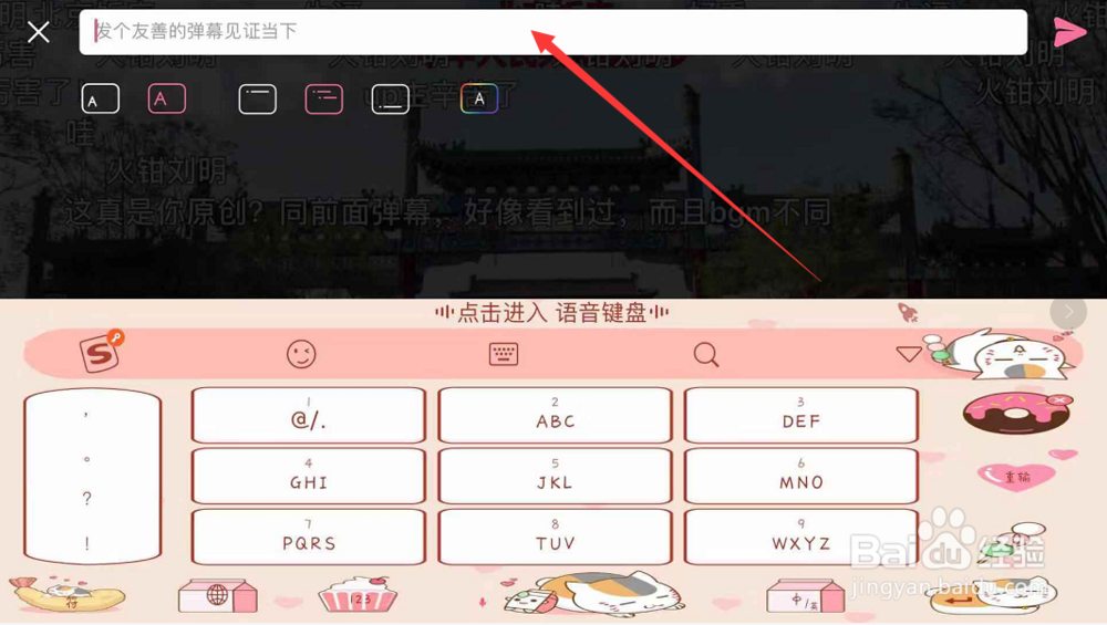 b站新版客户端怎么用