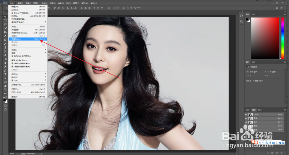 PS基础操作之怎么储存不同格式的图片？