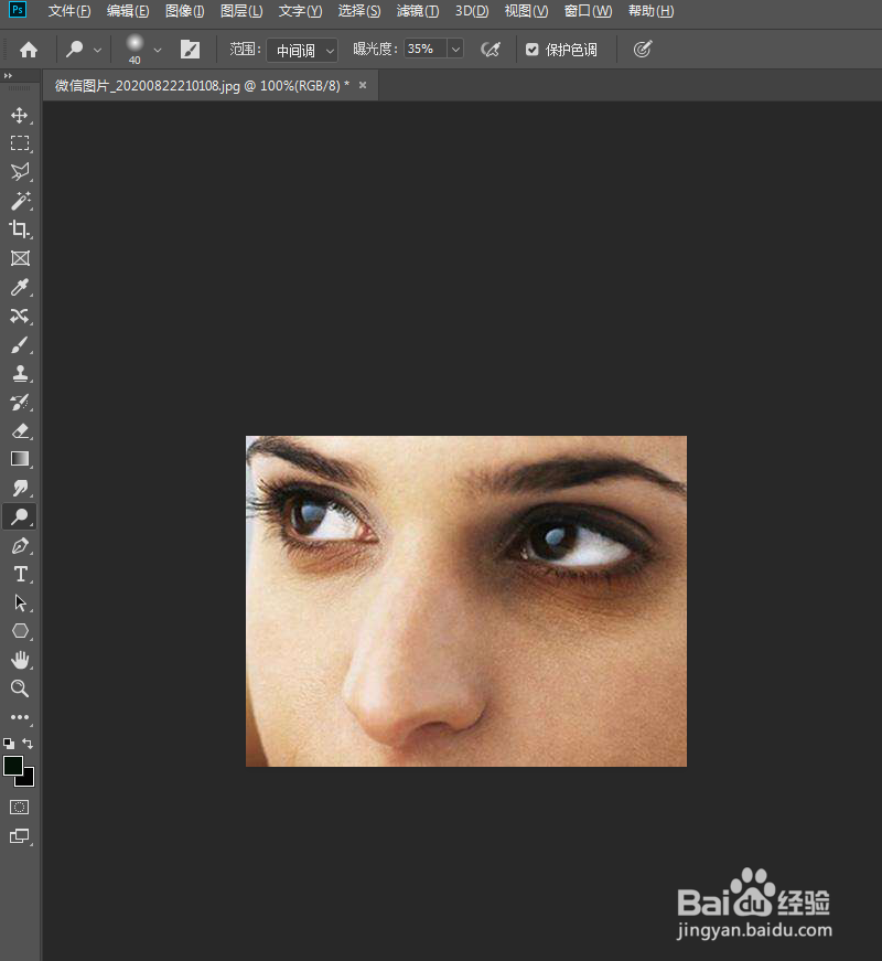 PS淡化黑眼圈教程
