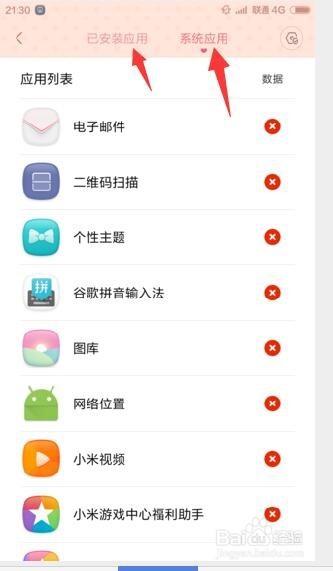 4g网络如何让流量慢点走？