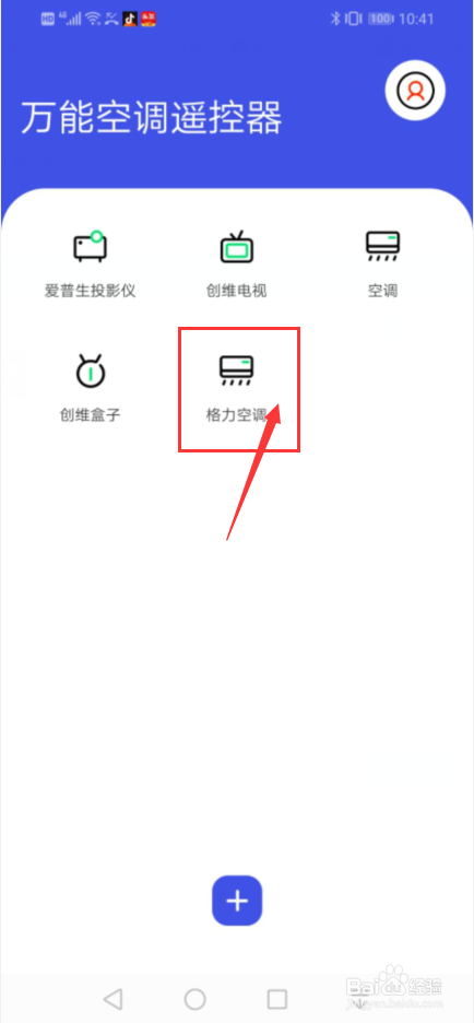 格力空调显示--一直闪
