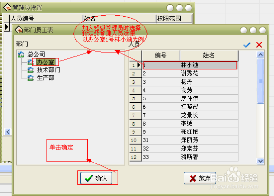 ZKtime5.0中控科技考勤软件说明书1