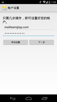 如何配置电子邮件客户端使用IMAP（QQ邮箱账户）