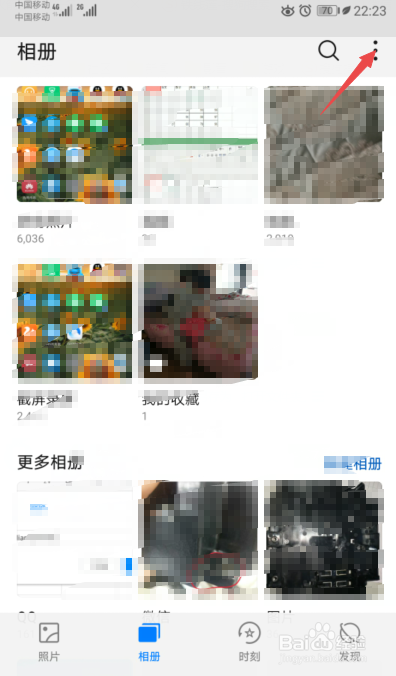 华为手机如何隐藏相册?