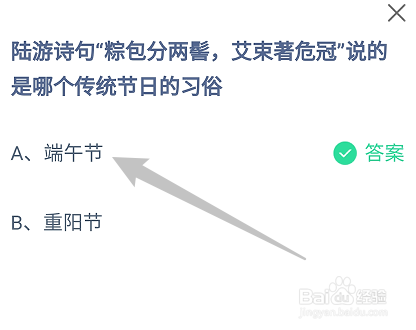 陆游诗句粽包分两髻，艾束著危冠说的是哪个节日