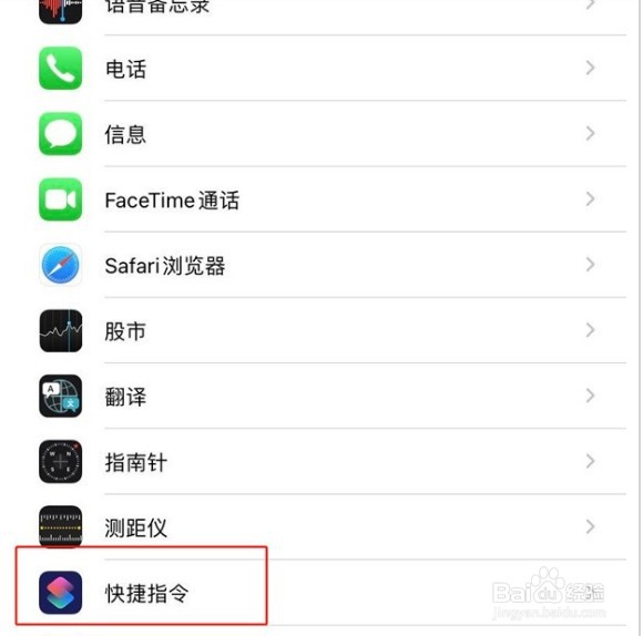 苹果手机怎么设置充电提示音