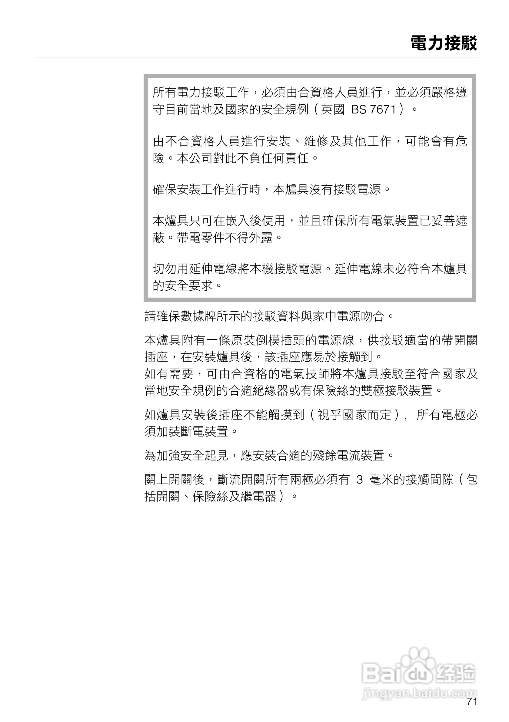 美诺Miele崁入式蒸炉烤箱DGC5080說明书:[8]