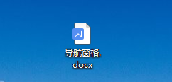 WPS中如何打开导航窗格