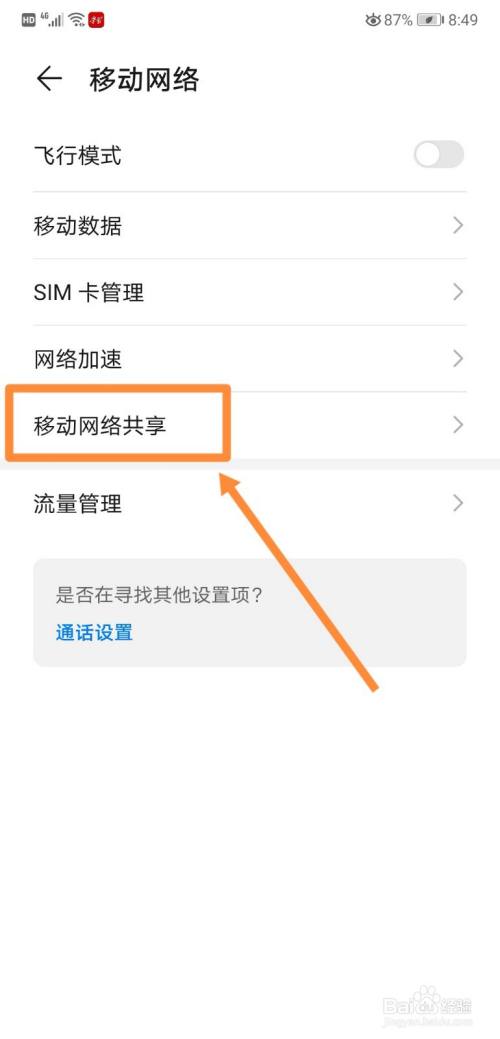 手机个人热点怎么隐藏(手机热点如何隐藏wifi)