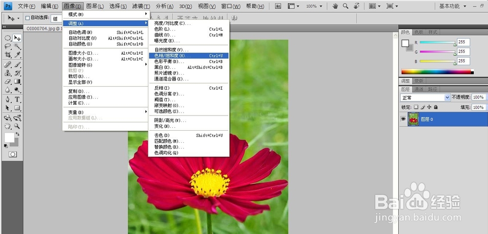 PS中怎样改变图片的颜色