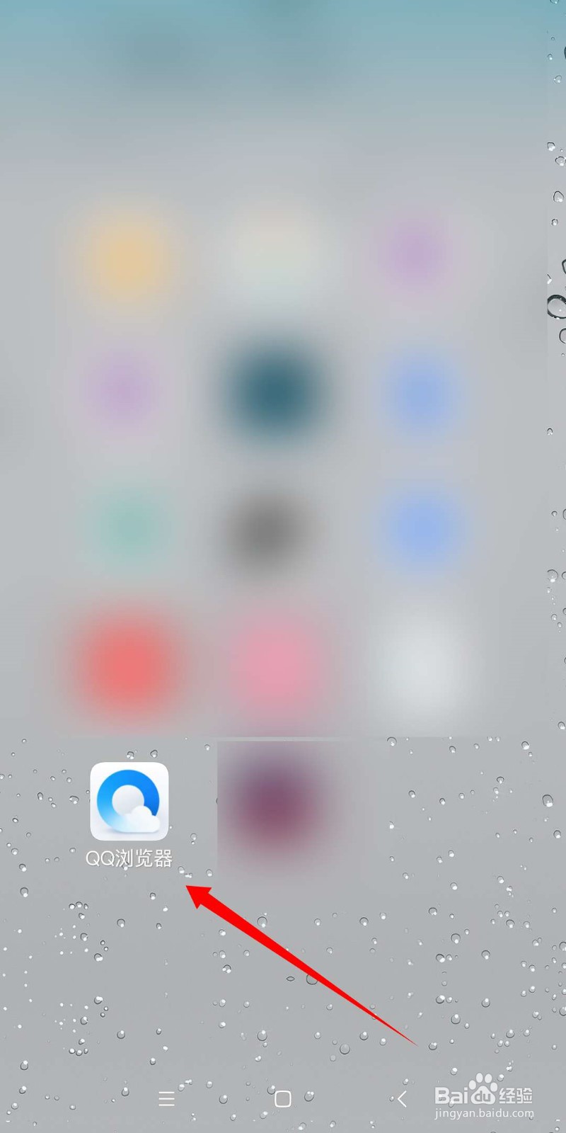 怎么把QQ浏览器设为默认浏览器