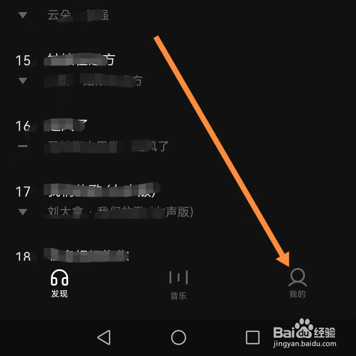 汽水音乐如何查找系统权限