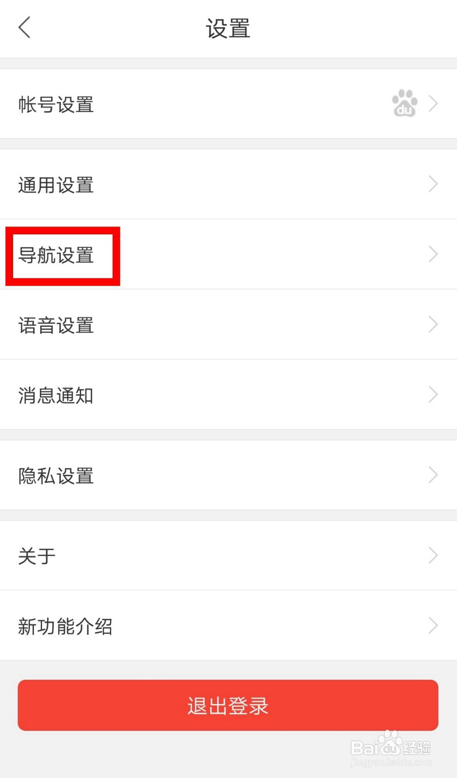 百度地图如何开启目的地停车场智能推送？