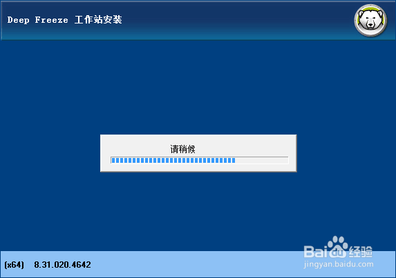 最好的网吧系统还原软件怎么安装