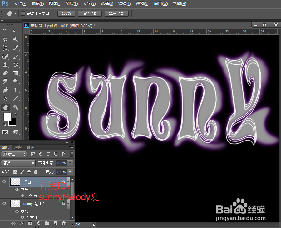 怎么制作五彩缤纷的霓虹灯效果（一）