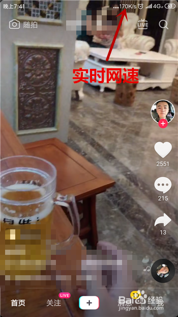 小米手机怎么在任务栏显示实时网速