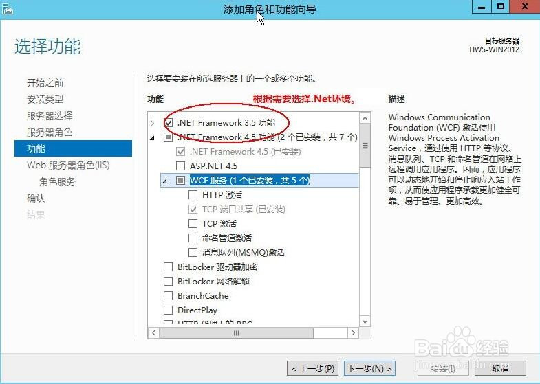 Windows2012安装IIS和FTP