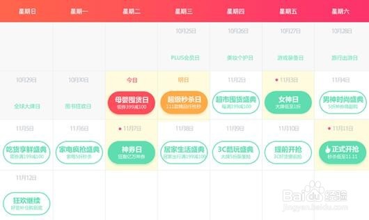 2018京东双十一怎么买最省钱