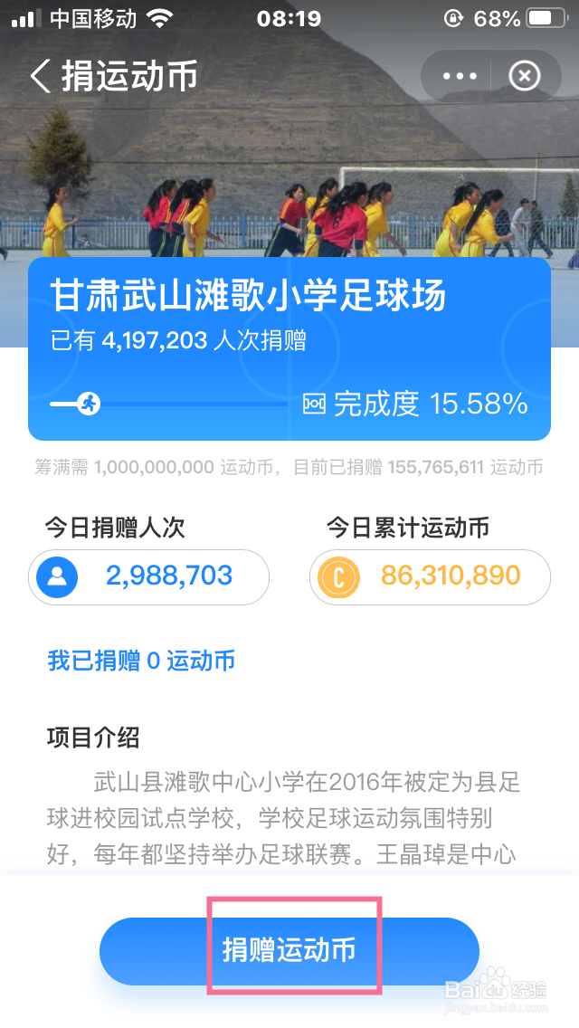 怎么参加支付宝集95徽章 得蚂蚁庄园限定装扮？