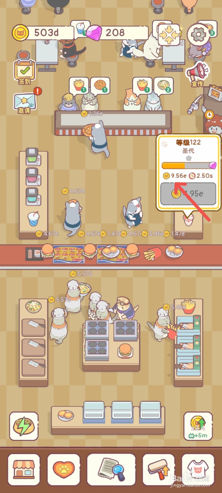 猫咪零食吧怎么在圣代上撒上彩色糖霜提高价格