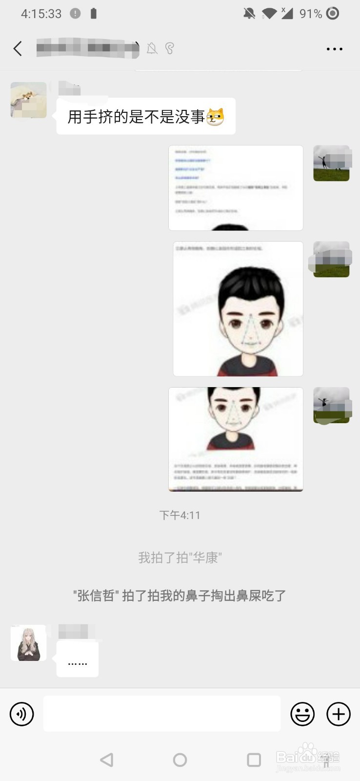 微信拍一拍怎么编辑文字