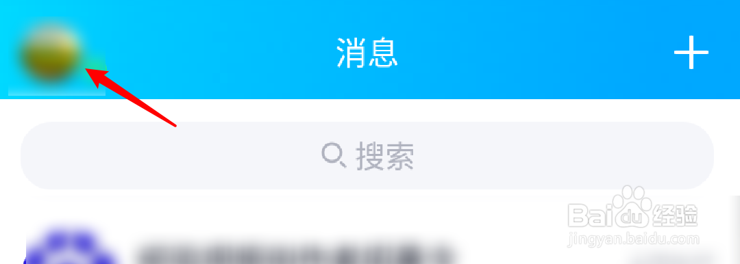 手机QQ不自动接收图片怎么办