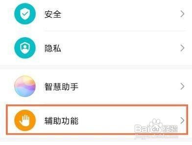 华为mate40pro如何开启双击亮屏