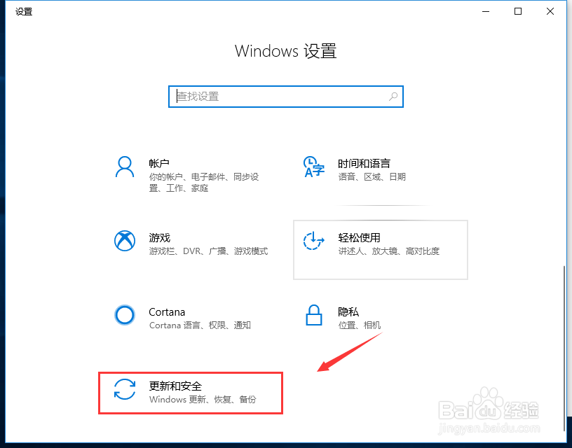 win10系统怎么系统关闭防火墙