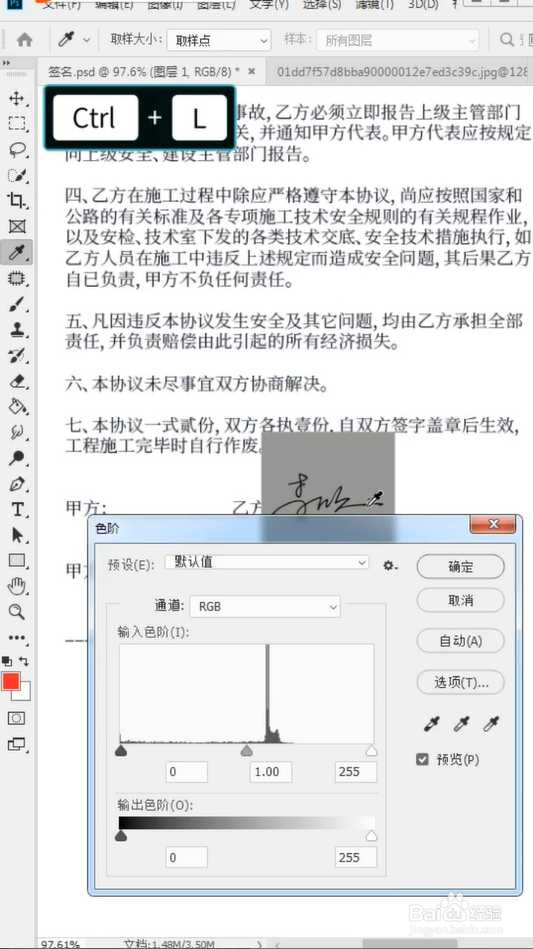 怎样在合同上Ps签名
