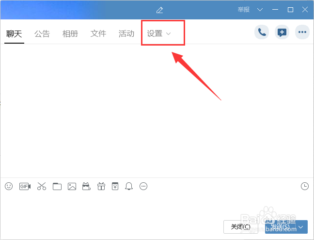 QQ群怎么设置群员的头衔?