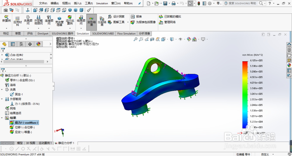 solidworks如何绘制进行静力有限元分析