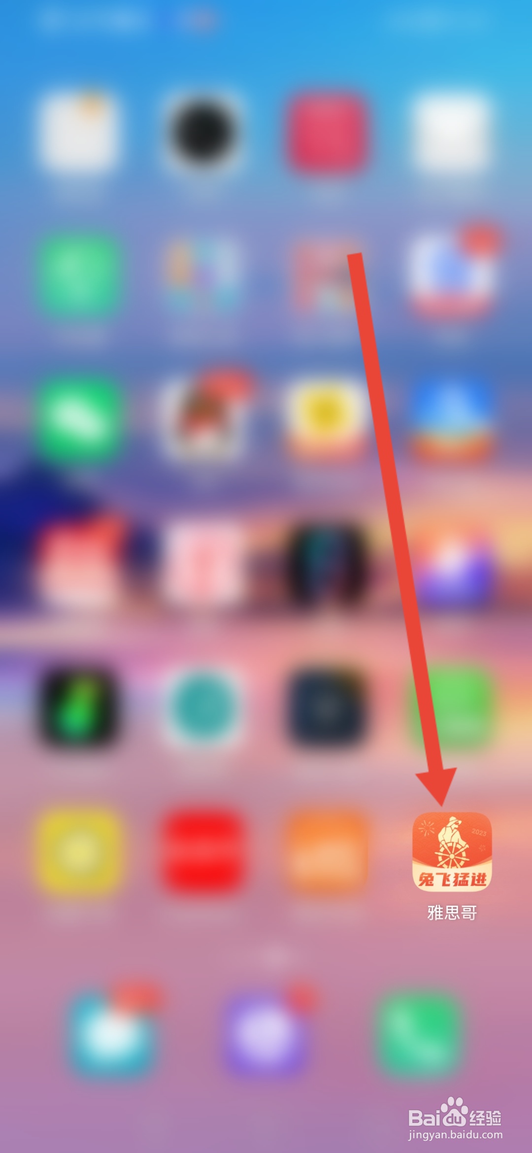 怎么在雅思哥查看用户ID