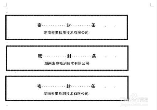 標書封條製作和封裝注意事項