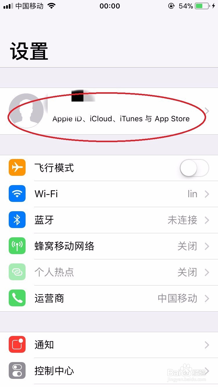 苹果同一个id怎么关掉共享软件