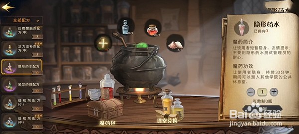 哈利波特拼图寻宝校长位置在哪