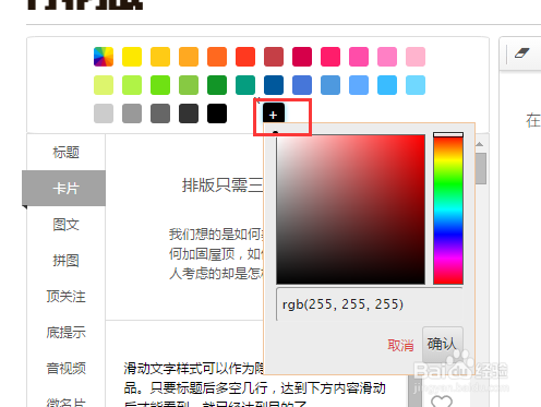 微信公众号文章如何打造文字隐藏效果？