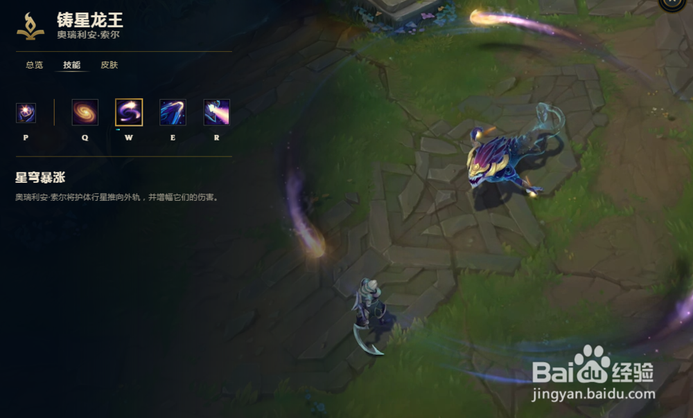 LOL当中的龙王怎么玩呢