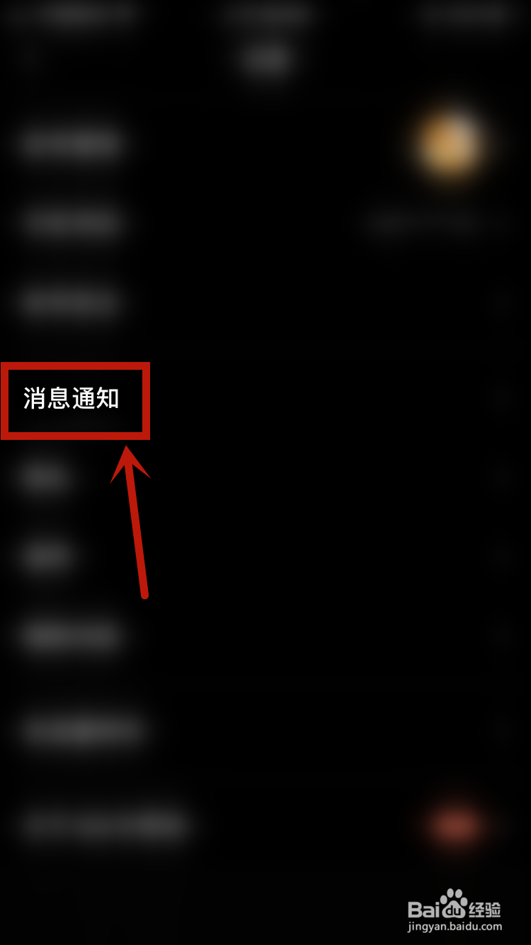 QQ如何开启新消息通知