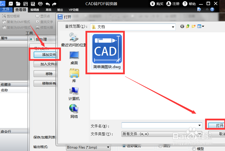 cad格式转换成pdf