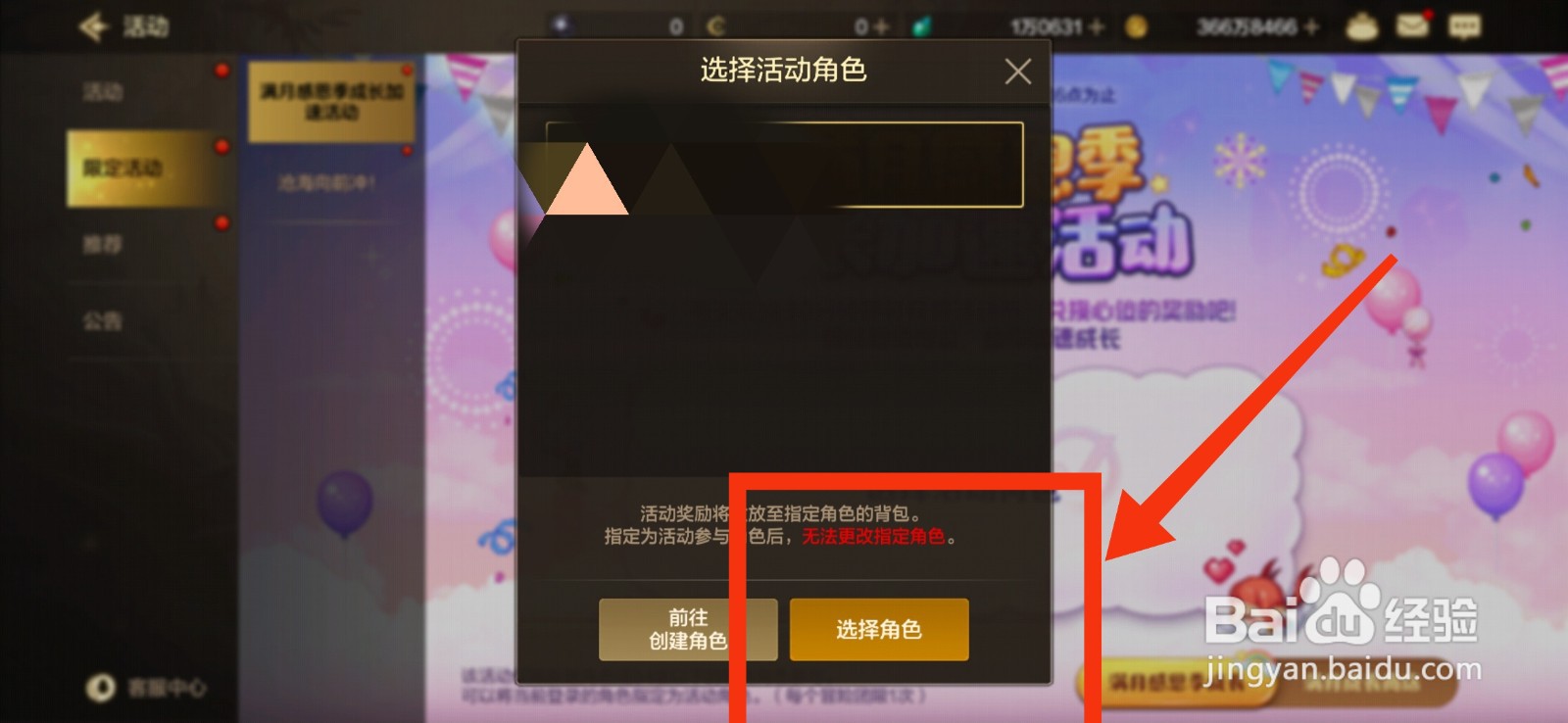 DNF手游怎么参加满月感恩季活动？