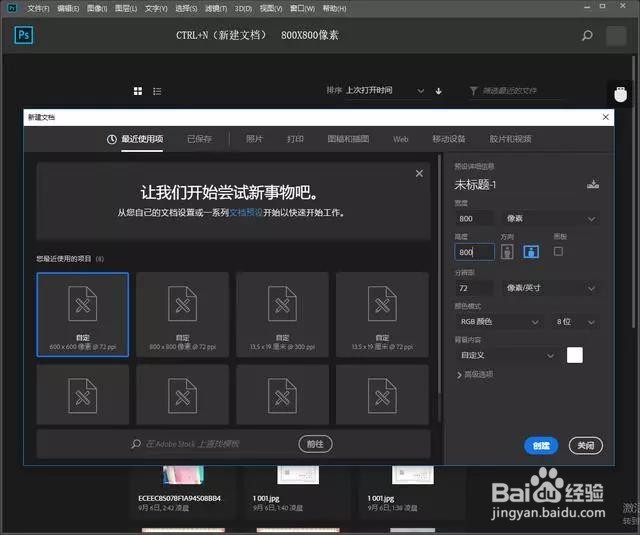 PS：制作绚烂的五彩放射烟花