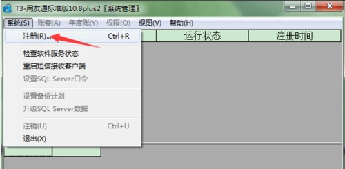 如何修改操作员权限