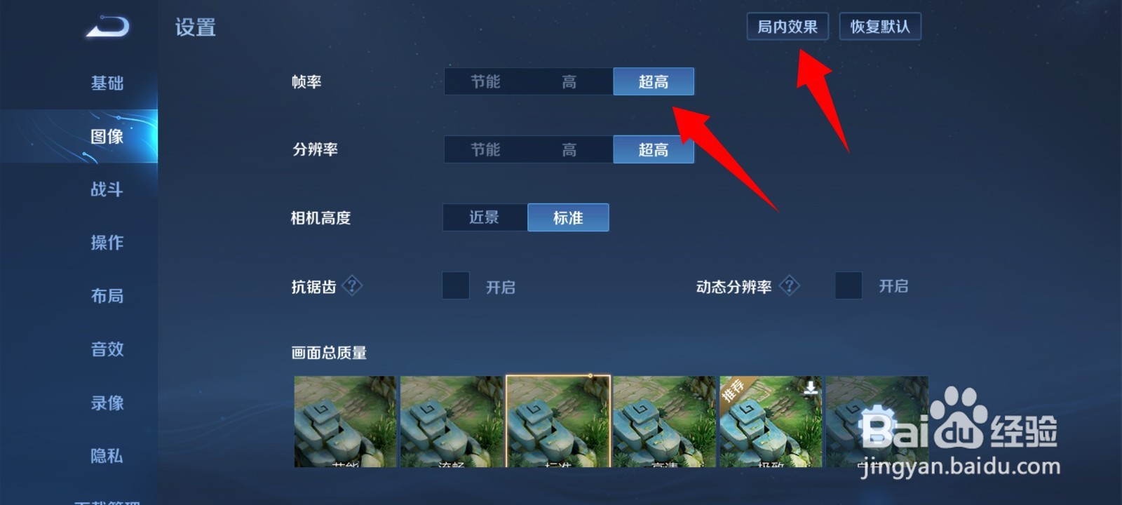 王者荣耀支持120hz机型检测