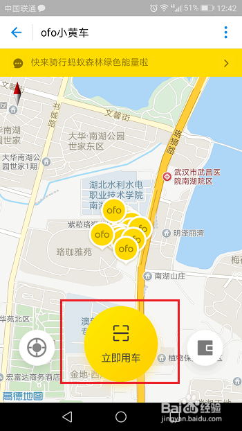 支付宝怎么免费领取ofo月卡
