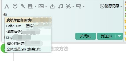怎么在Q群里@人