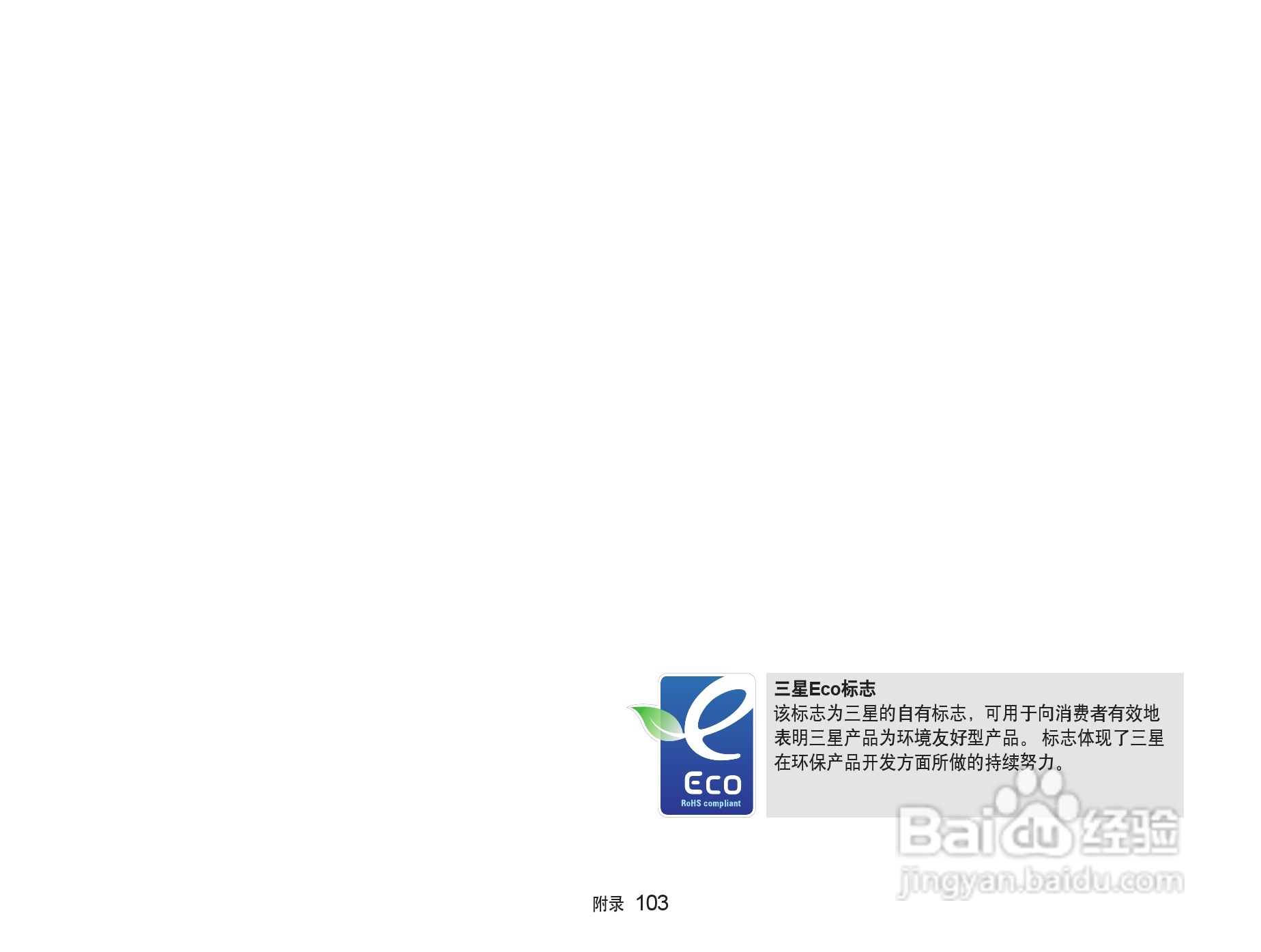 三星ST500数码相机使用说明书:[11]