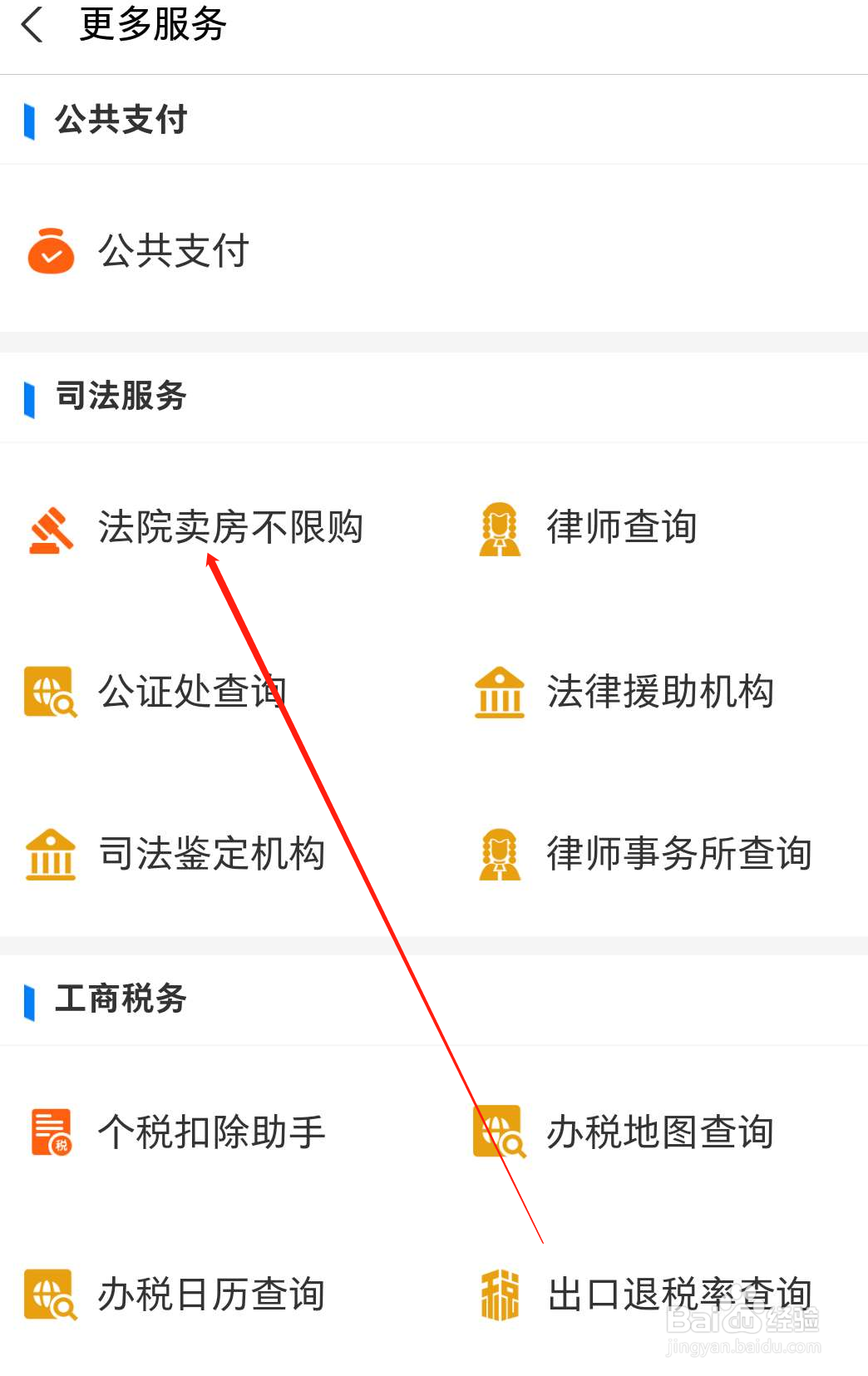 在哪儿可以竞拍法院破产强清处理的房产